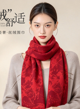 雯青真丝拉绒桑蚕丝围巾男女长款