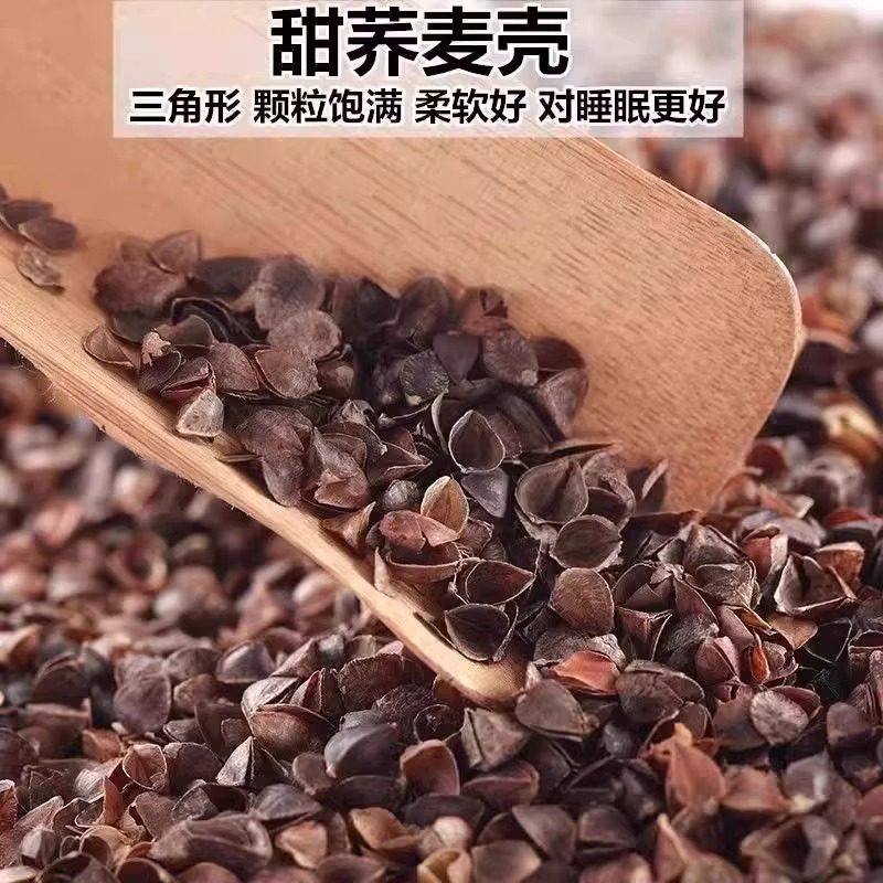 荞麦壳散装10斤免洗荞麦皮枕芯填充物成人儿童全荞麦枕头护颈椎,淘宝优惠券,粉丝福利购,淘宝优惠卷