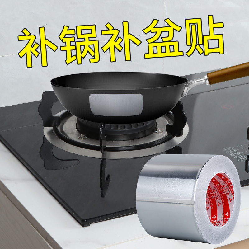 加厚铝箔胶带耐高温防水隔热胶布油烟机管道密封补漏热水器自粘铝箔纸胶带树木嫁接胶布补丁锅贴锡箔纸胶带 - 图2