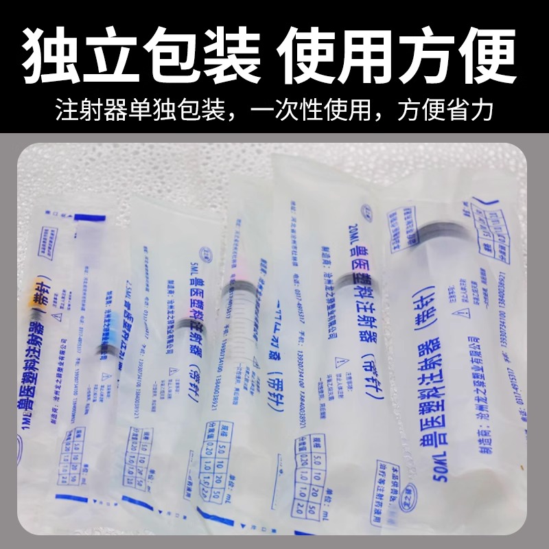 宠物喂食养蜂兽用一次性塑料针筒无菌针管2.5/5/10/20/30ml注射器 - 图0