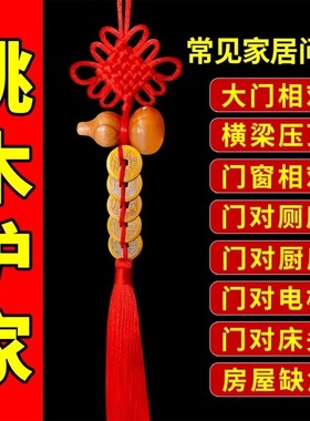 纯黄铜五帝钱门对门挂件葫芦红黄绳压门槛铜钱真品六帝钱客厅摆件