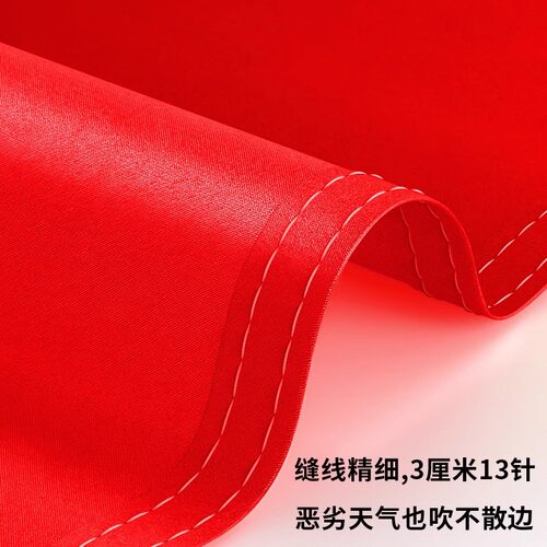 标准纳米防水五星红旗户外123456号旗定制大小旗帜灯杆旗防水防晒装饰旗国庆团旗手持批发彩色旗加厚大号道具 - 图1