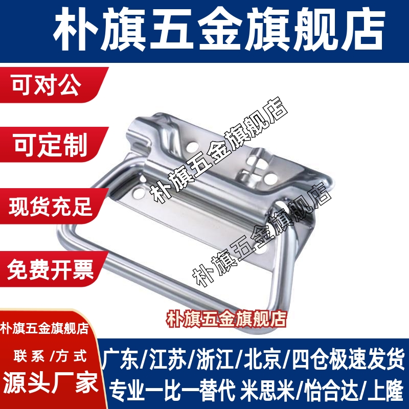 弹簧拉手UWUASP102 UWUASPS102自动复位型圆形拉手XAJ51/56-L102 - 图0