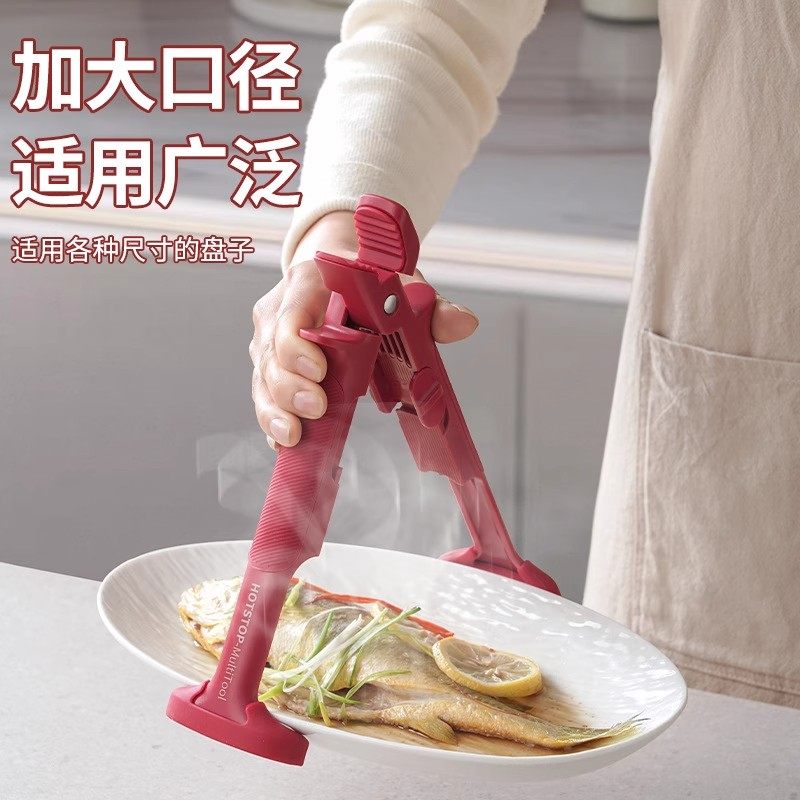 二合一防烫夹碗神器厨房取碗夹菜钳防滑提盘器耐高温烤盘蒸锅夹子,淘宝优惠券,粉丝福利购,淘宝优惠卷