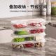 Refrigerator storage box narrow slit fresh storage box