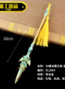 海神三叉乾58厘米霸王枪大陆唐三扇子七杀单刀鞘合金玩具模型手工