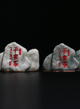 新款 石敢当/貔貅石 太岁石共4款 青石白石工艺品摆件