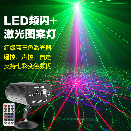遥控全彩图案激光镭射灯ktv闪光灯宿舍蹦迪灯七彩酒吧灯舞台灯光 - 图0