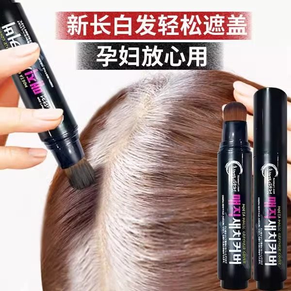 孕妇可用韩国墨鱼汁一次性染发剂染发笔染发棒染发膏遮盖白发神器,淘宝优惠券,粉丝福利购,淘宝优惠卷