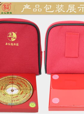 易仙强磁针3寸4三合罗盘精准指针红色款电木罗庚盘便携探山盘摆件