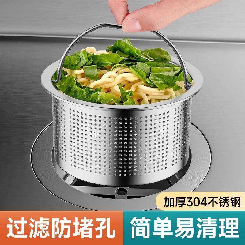 【品牌正品】厨房水槽过滤网洗碗池洗菜盆水池垃圾下水管道防堵不,淘宝优惠券,粉丝福利购,淘宝优惠卷