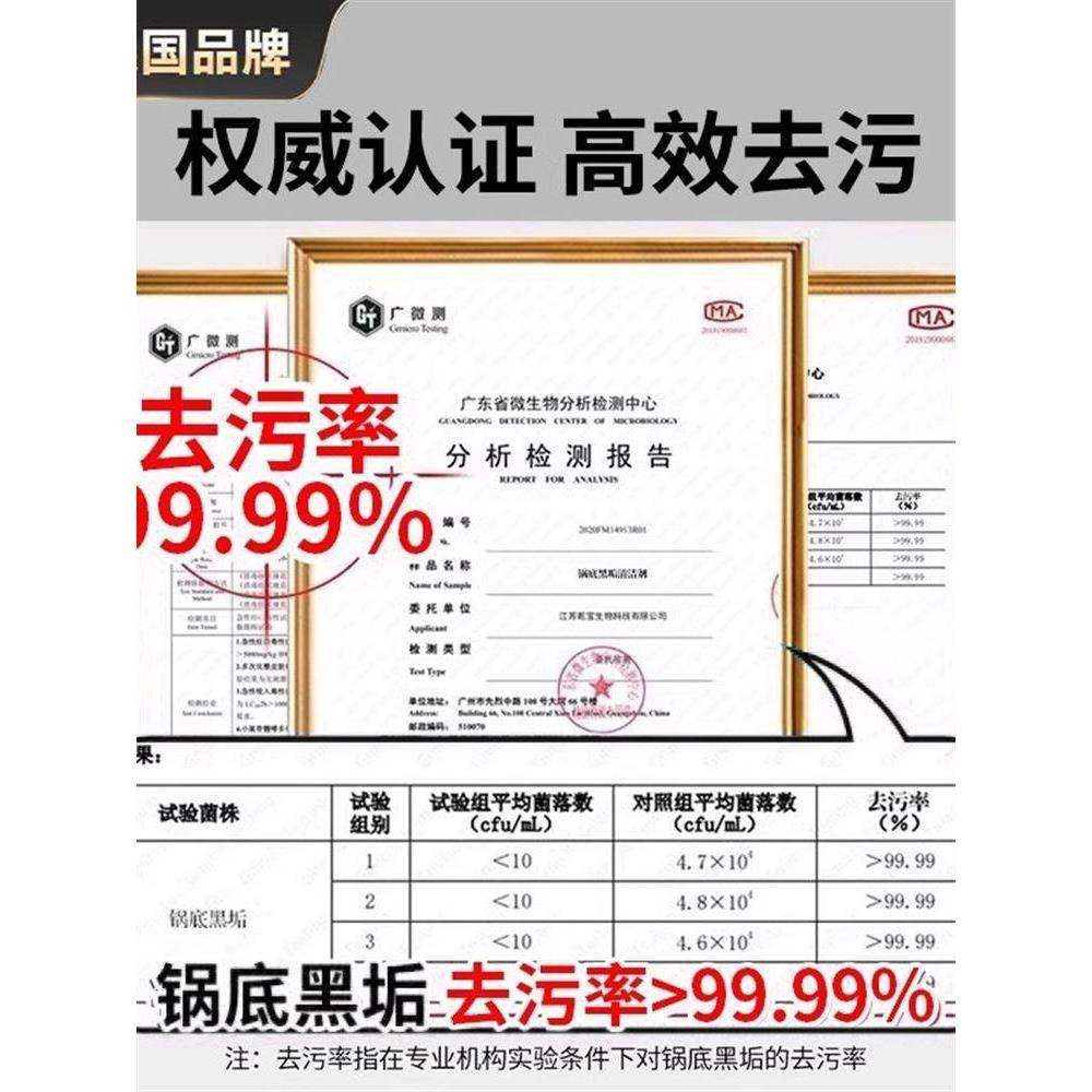 【品牌正品】【家政】洗锅底黑垢不锈钢清洁剂厨房锅具啫喱清洗除,淘宝优惠券,粉丝福利购,淘宝优惠卷