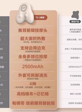 SKG按摩器T5–2颈椎腰部背部办公室腰靠汽车护腰垫肩颈按摩仪揉
