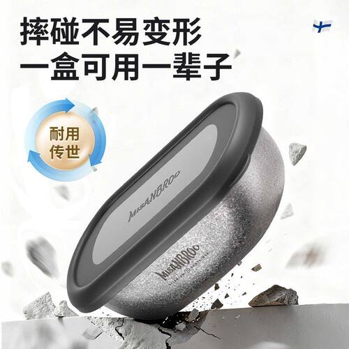 米膳葆纯钛保鲜盒食品级冰箱收纳饭盒餐盒密封水果冷冻冷藏分装盒 - 图1