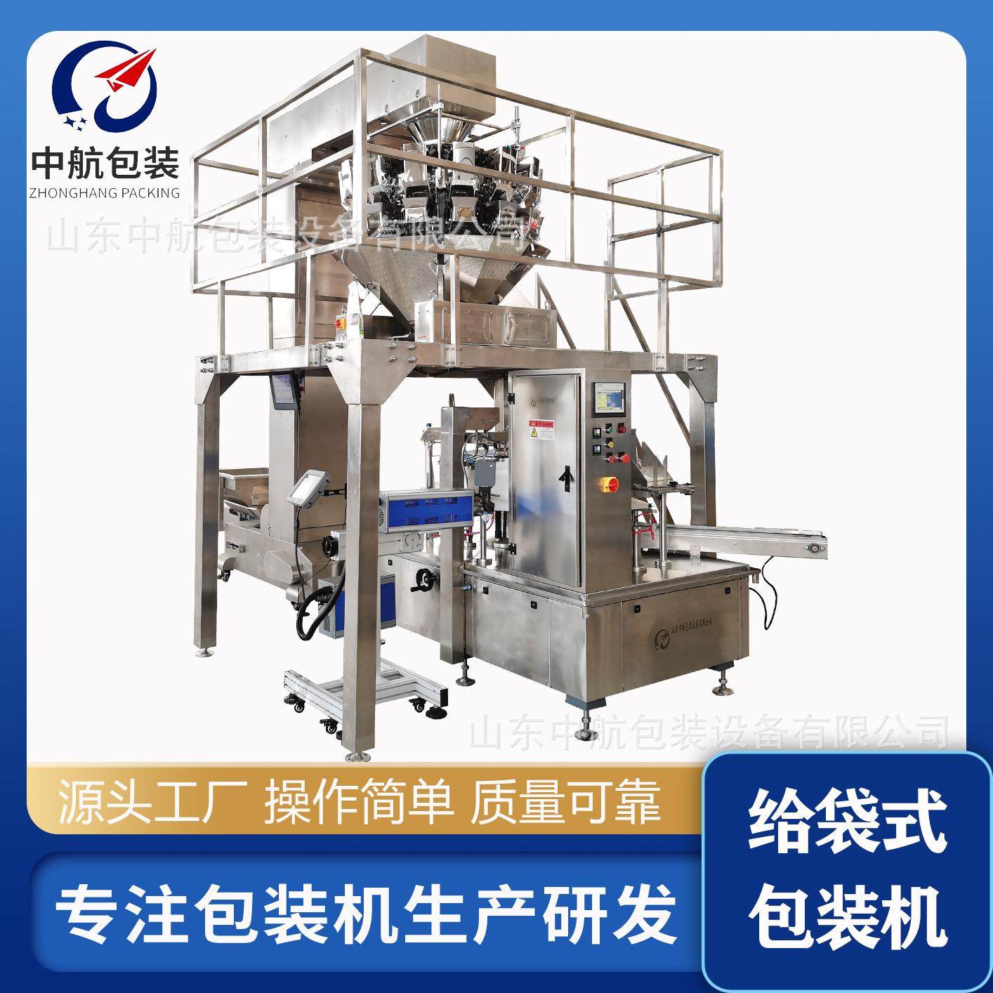 葡萄干果干包装设备全自动果脯给袋式包装机全自动称重式包装机,淘宝优惠券,粉丝福利购,淘宝优惠卷