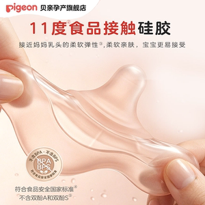 贝亲乳盾喂奶乳头双层保护罩奶盾母乳亲喂奶哺乳辅助内陷保护防咬