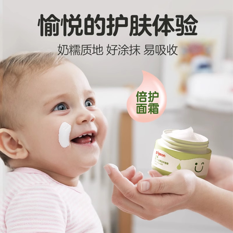 贝亲牛油果宝宝面霜新生乳婴幼儿秋冬婴儿保湿补水滋润,淘宝优惠券,粉丝福利购,淘宝优惠卷
