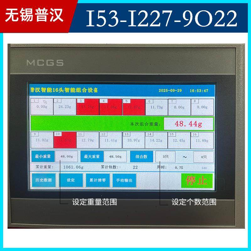 2026年新品16头组合称人参礼盒包装秤0.01g称重分级机重量分选机,淘宝优惠券,粉丝福利购,淘宝优惠卷