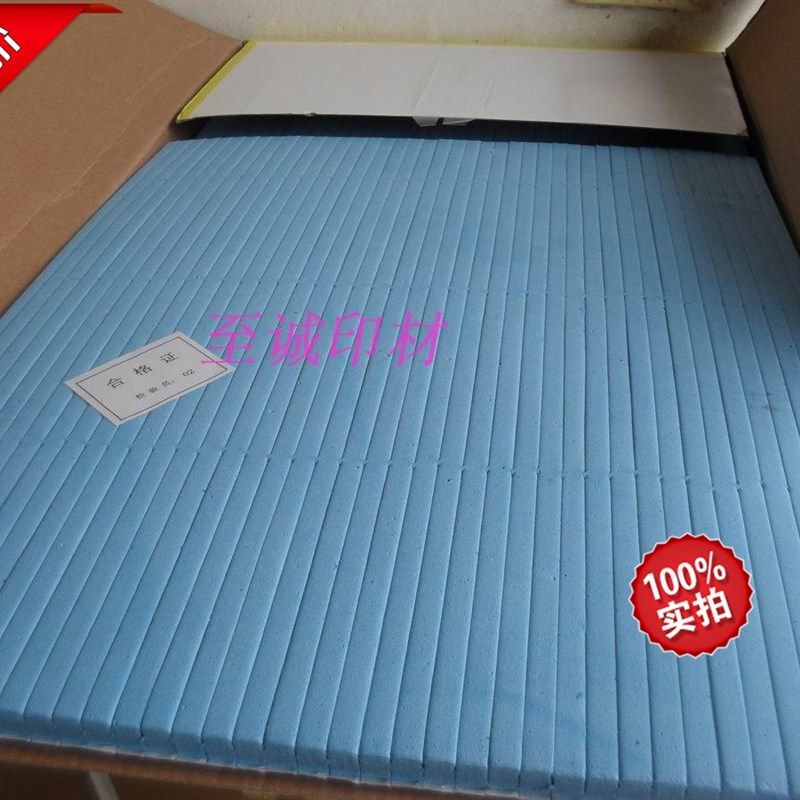 新概念 刀版弹垫 蓝片 99元印刷材料 印刷器材 印刷海绵刀模 耗材,淘宝优惠券,粉丝福利购,淘宝优惠卷