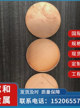 现货供应紫铜垫片铜片紫铜片铜板板纯紫铜加工可切割镀锡镀银