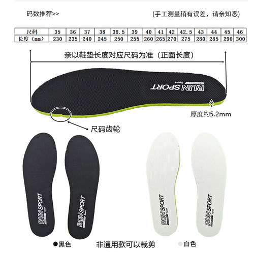 LUOFOOT鞋垫适用安踏跑步运动鞋垫白色正品透气吸汗防臭军训加厚 - 图2