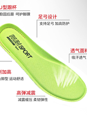 熊猫老爹鞋运动鞋垫记忆棉加厚软
