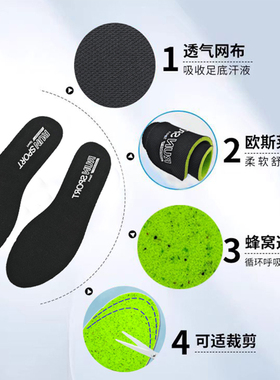 适用于李宁天迹2元宝V3运动鞋垫