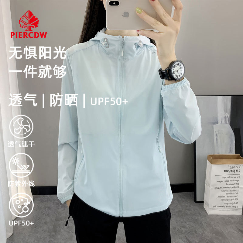 帕瑞萨/PIERCDW防晒衣女士2025新款外套夏季户外薄款中老年皮肤衣,淘宝优惠券,粉丝福利购,淘宝优惠卷