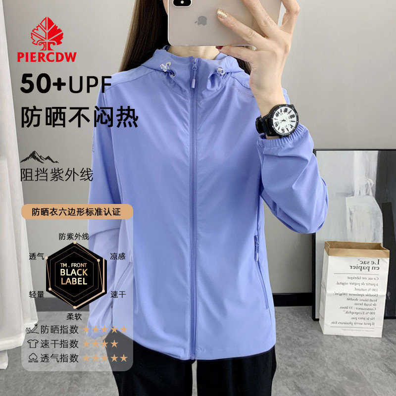 帕瑞萨/PIERCDW防晒衣女士2025新款外套夏季户外薄款中老年皮肤衣,淘宝优惠券,粉丝福利购,淘宝优惠卷