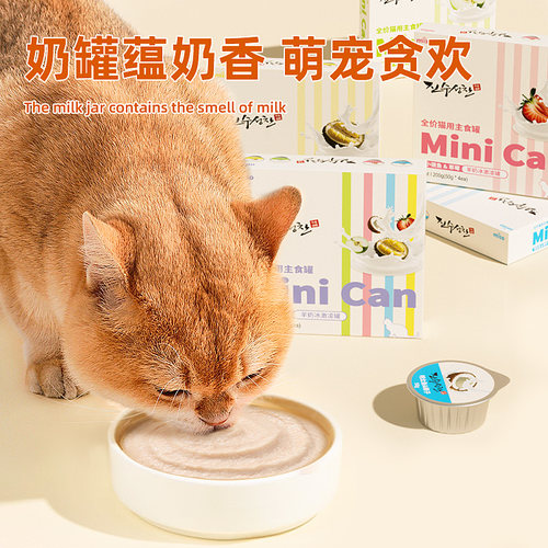 miso羊奶冰淇淋猫主食罐头奶糕小银罐成猫幼猫营养补水湿粮猫零食 - 图3