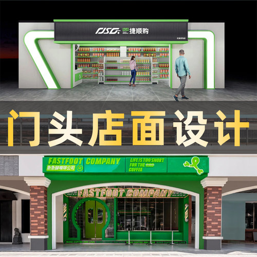 门头广告牌设计效果图商铺店铺门面装修餐饮酒店灯箱招牌门脸牌匾 - 图2