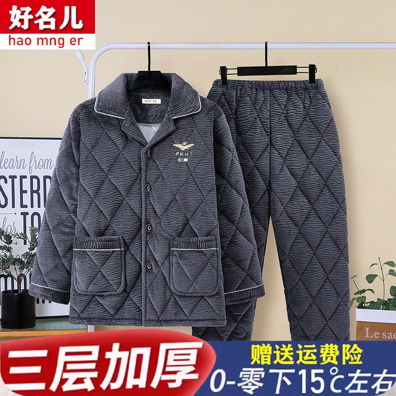 男士睡衣冬季加厚保暖三层夹棉珊瑚绒大码可外穿法兰绒家居服套装,淘宝优惠券,粉丝福利购,淘宝优惠卷