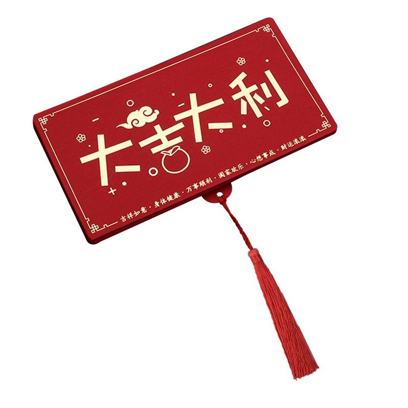 开业大吉红包袋通用个性创意折叠生意兴隆大吉大利财源广进利是封,淘宝优惠券,粉丝福利购,淘宝优惠卷