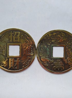 古铜币招财进宝镇宅古钱币铜钱 铜板花钱厌胜钱家居饰品装饰摆件