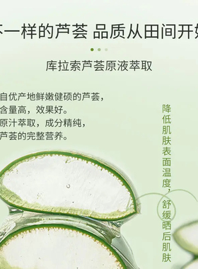 NCCU芦荟胶补水保湿晒后修复