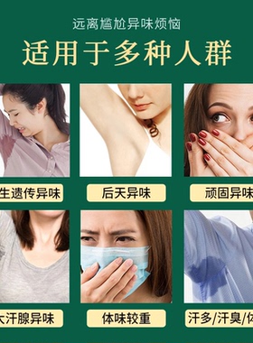 【帝兰香妃】帝蘭香妃官方旗舰店净味香体露止汗持久留香喷雾