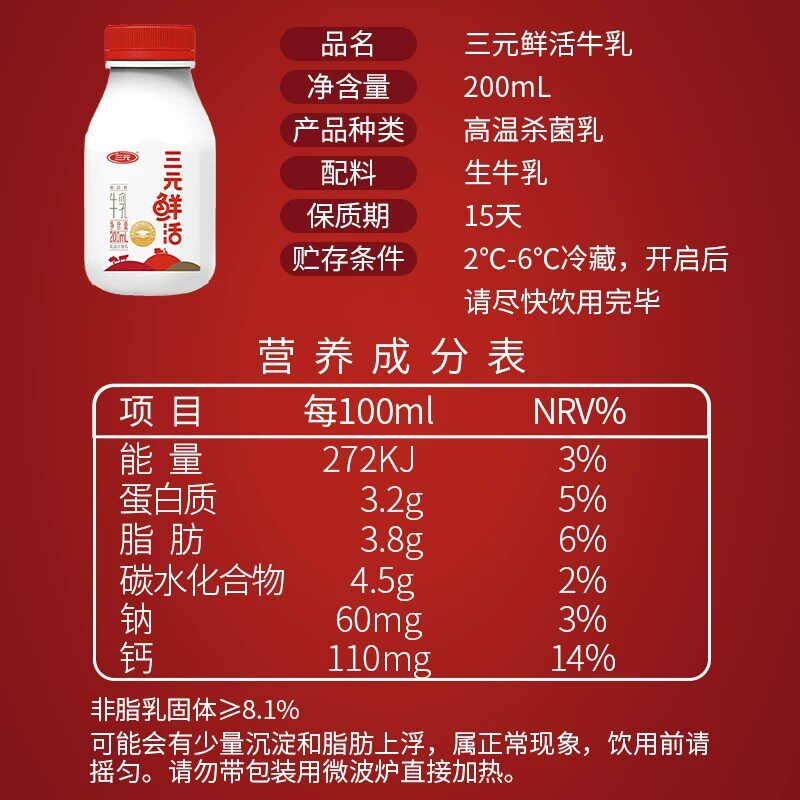 【超品日】三元鲜活200ml*10+72度鲜牛奶450ml*2瓶早餐营养奶