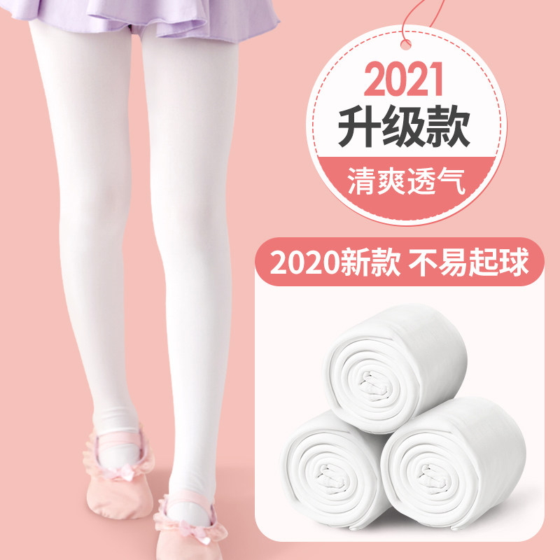 儿童连裤袜夏季薄款女童跳舞袜打底裤春秋白色丝袜连体专用舞蹈袜,淘宝优惠券,粉丝福利购,淘宝优惠卷