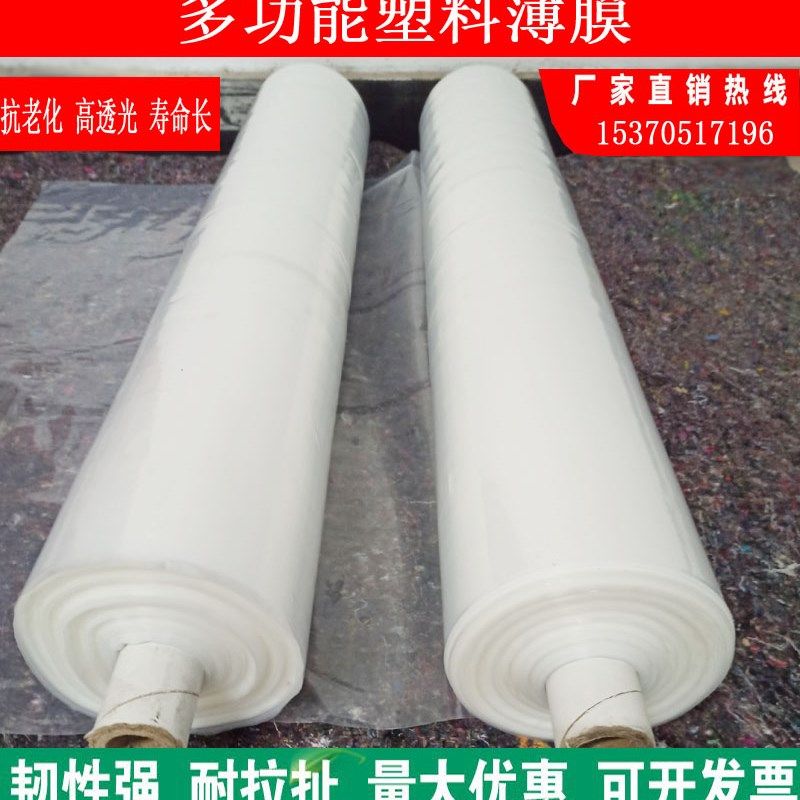 大棚膜234567891012米宽加厚塑料薄膜纸透明防水包装农膜整卷包邮,淘宝优惠券,粉丝福利购,淘宝优惠卷