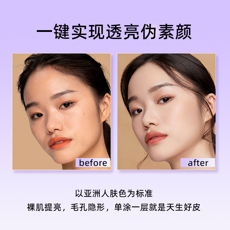 丽梵希清透素颜霜正品护肤修颜保湿遮瑕隔离三合一懒人面霜粉底霜