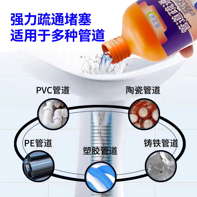 宜洁朵管道疏通剂强力溶解通下水道马桶厕所堵塞厨房油污除臭神器