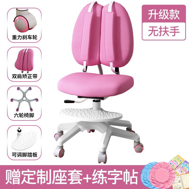 Children's learning chair, household lifting seat, correcting sitting posture, desk chair, back stool, adjustable primary school student writing chair