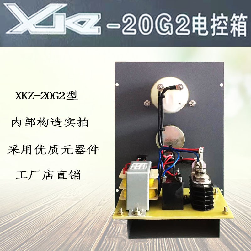 XKZ-20G2电控箱振动给料机电源G控制箱振动器转速调节箱工厂店 - 图3
