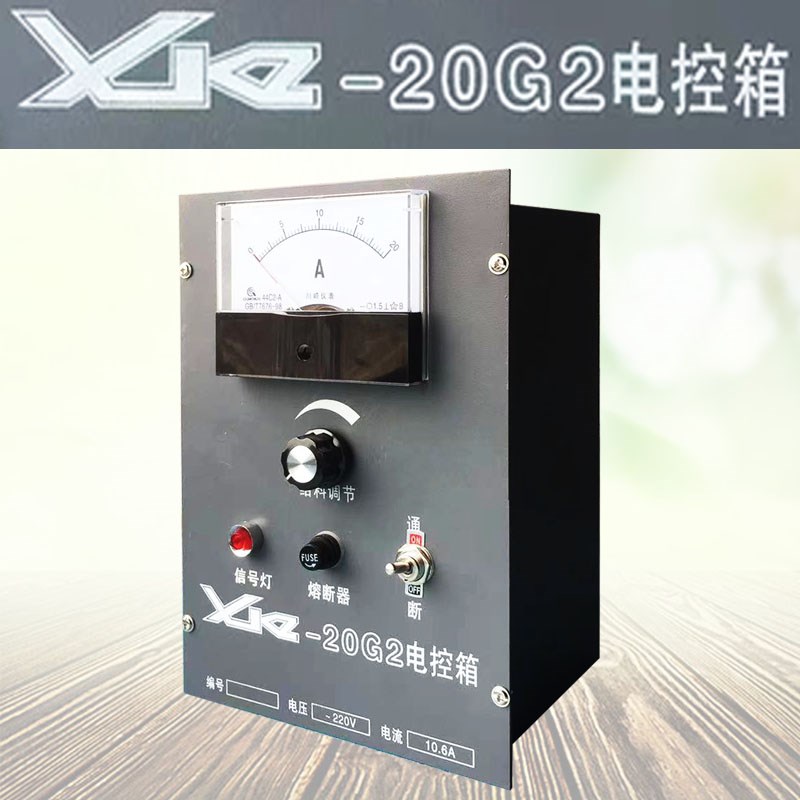 XKZ-20G2电控箱振动给料机电源G控制箱振动器转速调节箱工厂店 - 图0