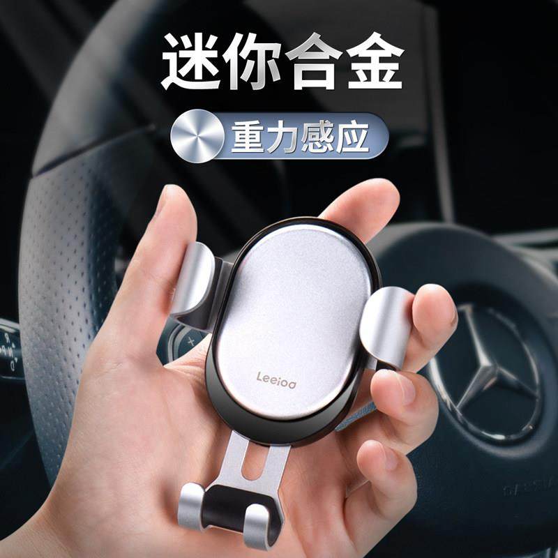 乐益新款手机车载手机支架汽车用导航支撑车内防抖车内出风口通用,淘宝优惠券,粉丝福利购,淘宝优惠卷