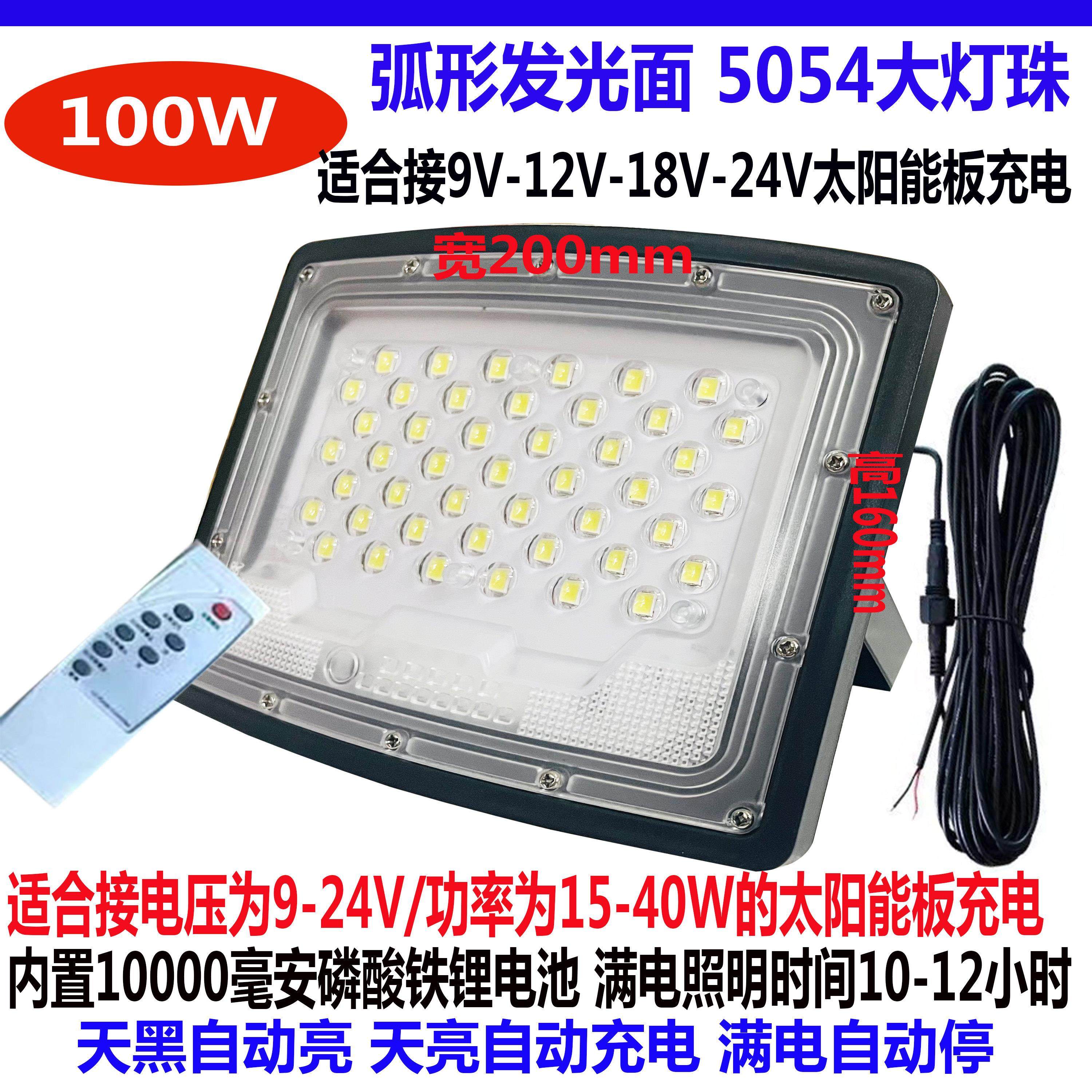 适合9V-12V-18V-24V太阳能板充电单卖灯座弧形屏5054客厅灯珠投光,淘宝优惠券,粉丝福利购,淘宝优惠卷