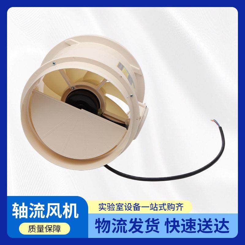 实验室轴流式风机通风机化验室通风柜离心风机250口径PP通风系统,淘宝优惠券,粉丝福利购,淘宝优惠卷