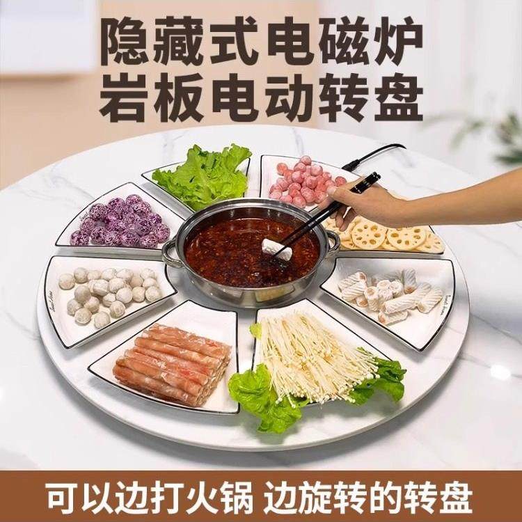 岩板圆桌转盘带隐形电磁炉火锅一体电动旋转家用圆盘餐桌台面加热,淘宝优惠券,粉丝福利购,淘宝优惠卷