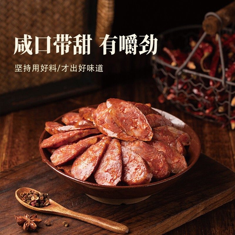 徐州特产怪味愚香肠咸甜味手工腊肠特色美食猪肉二八肥瘦猪肉400g,淘宝优惠券,粉丝福利购,淘宝优惠卷