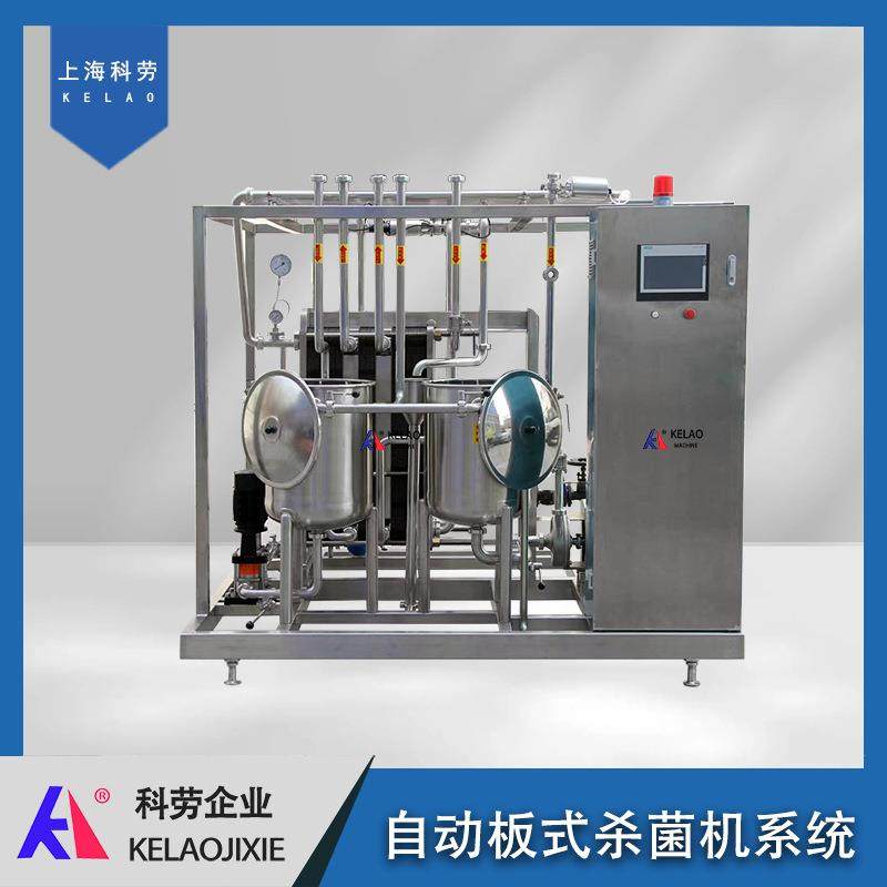 营养液酒板式高温杀菌机 全自动板式加热杀菌保温冷却成套设备,淘宝优惠券,粉丝福利购,淘宝优惠卷